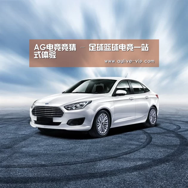 新能源汽车