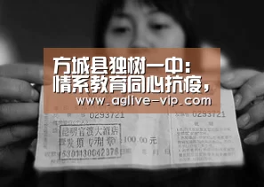 方城县独树一中:情系教育同心抗疫,爱心人士为学校捐赠物资-AG直播(图2) AG真人