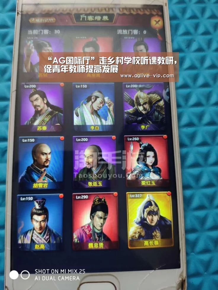 “AG国际厅”走乡村学校听课教研,促青年教师提高发展(图4) AG国际厅