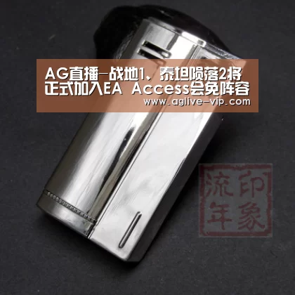 AG直播