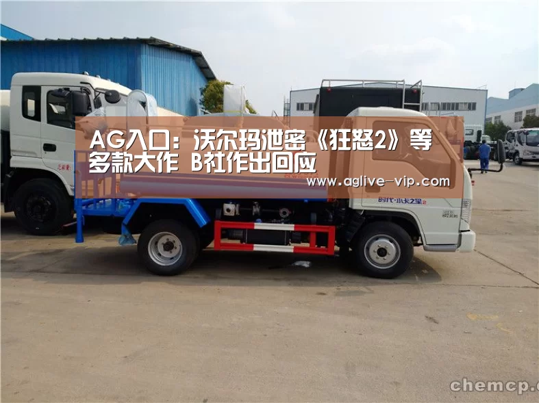AG入口